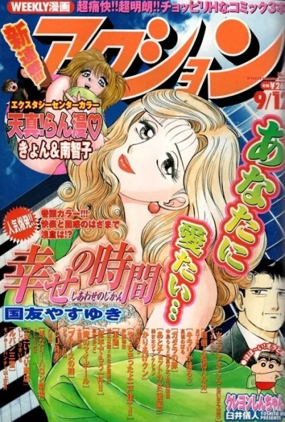 Cover of No. 37, 2000