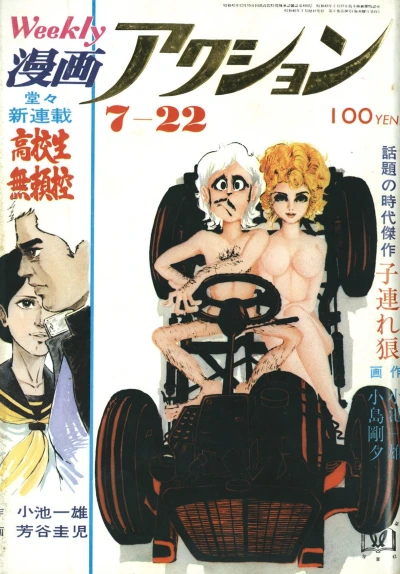 Cover of No. 28, 1971