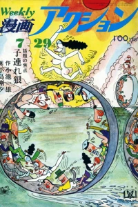 No. 29, 1971