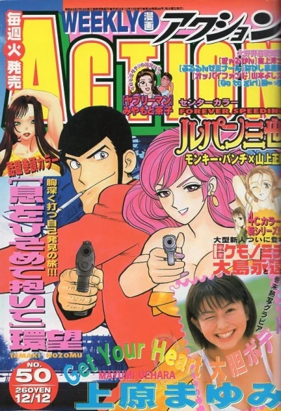 Cover of No. 50, 2000
