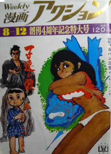 Cover of No. 31, 1971
