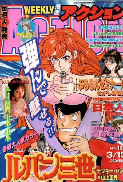Cover of No. 11, 2001