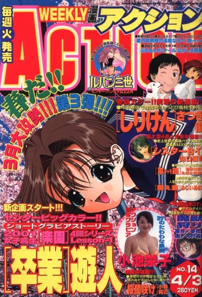 Cover of No. 14, 2001