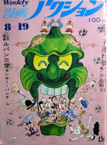 Cover of No. 32, 1971