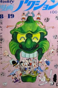 No. 32, 1971