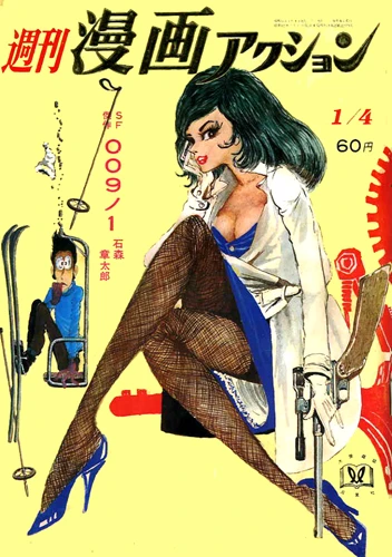 Cover of No. 1, 1968