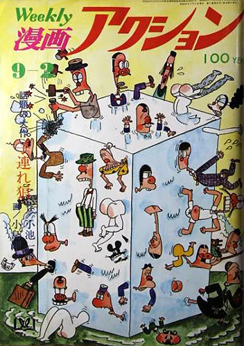 Cover of No. 34, 1971