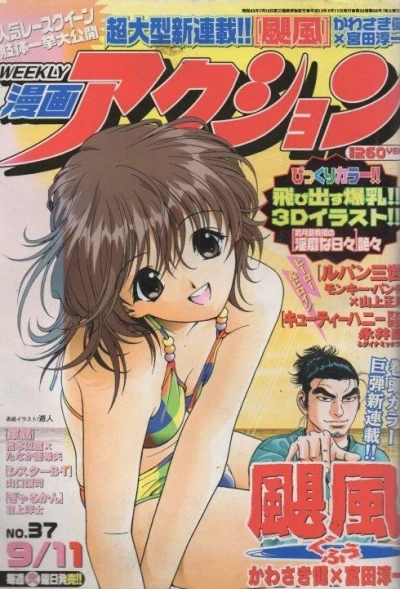 Cover of No. 37, 2001
