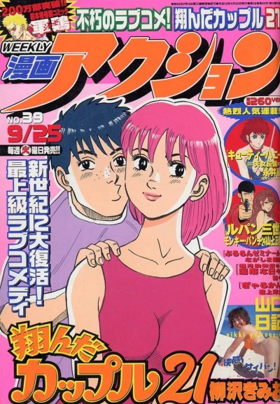 Cover of No. 39, 2001