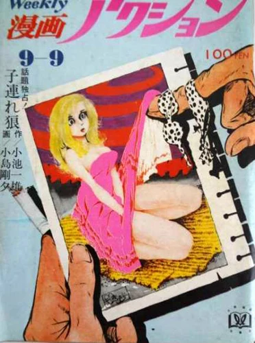 Cover of No. 35, 1971