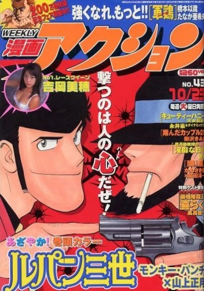 Cover of No. 43, 2001