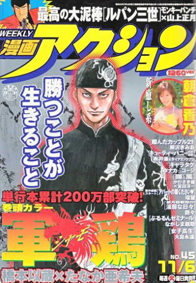 Cover of No. 45, 2001