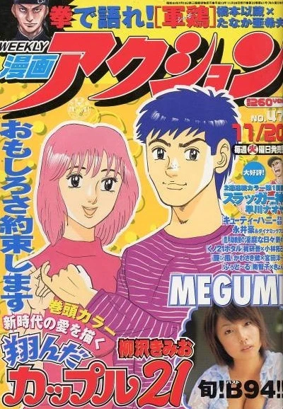 Cover of No. 47, 2001