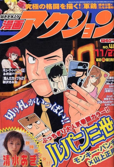 Cover of No. 48, 2001