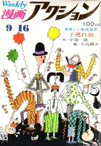 Cover of No. 36, 1971
