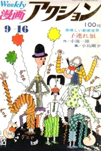 No. 36, 1971