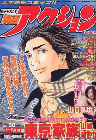 Cover of No. 50, 2001
