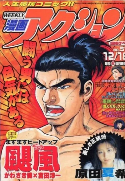 Cover of No. 51, 2001