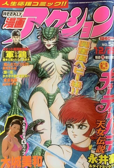 Cover of No. 52, 2001