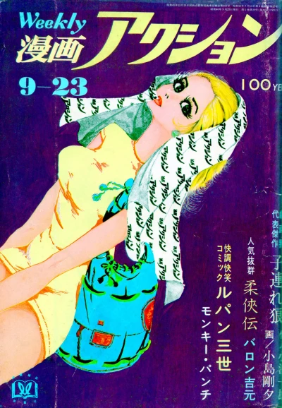 Cover of No. 37, 1971
