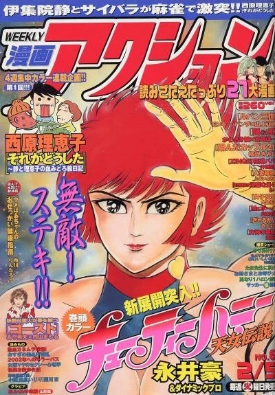 Cover of No. 6, 2002