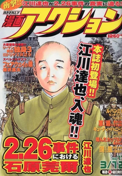 Cover of No. 11, 2002