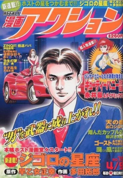 Cover of No. 15, 2002