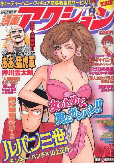 Cover of No. 17, 2002