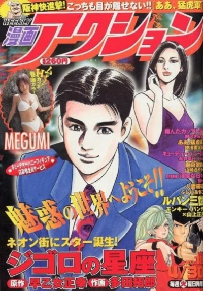 Cover of No. 18, 2002