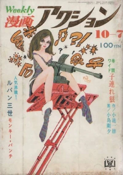 Cover of No. 39, 1971