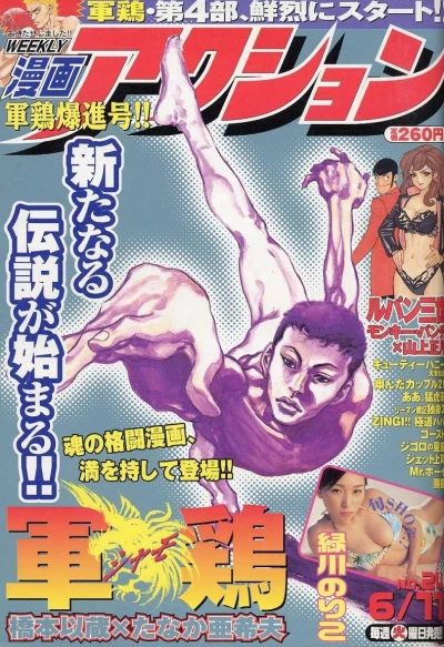 Cover of No. 24, 2002