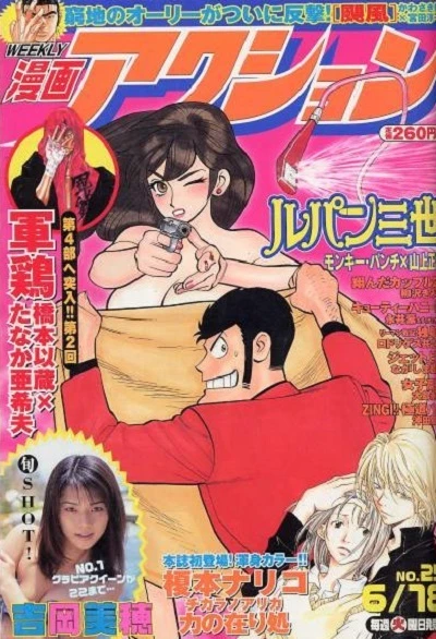 Cover of No. 25, 2002