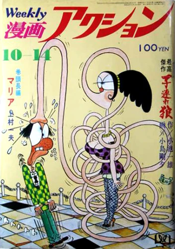 Cover of No. 40, 1971