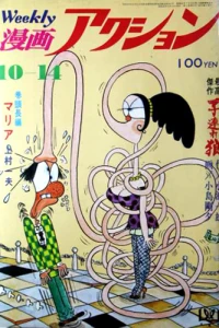 No. 40, 1971