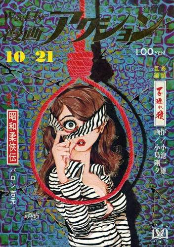 Cover of No. 41, 1971