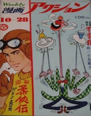 Cover of No. 42, 1971