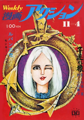 Cover of No. 43, 1971