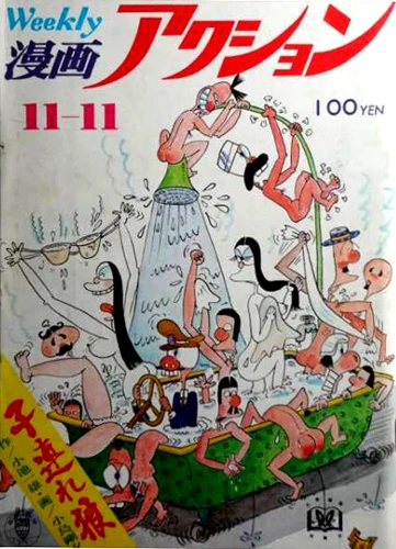 Cover of No. 44, 1971