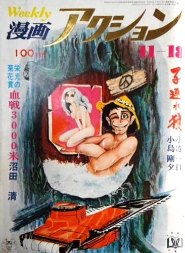 Cover of No. 45, 1971