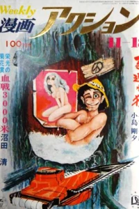 No. 45, 1971