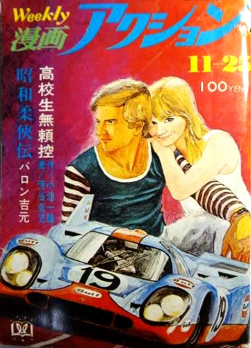 Cover of No. 46, 1971