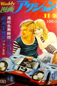 No. 46, 1971