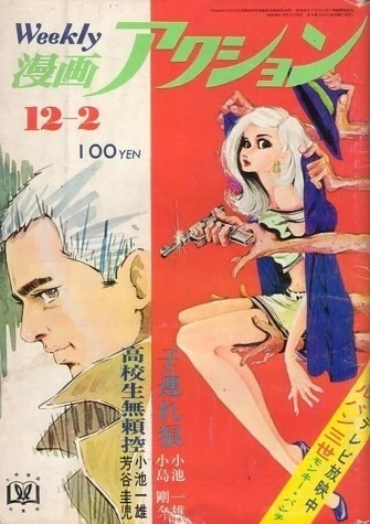 Cover of No. 47, 1971