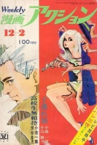 No. 47, 1971