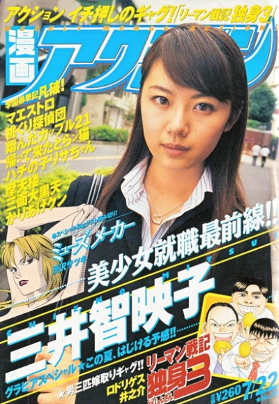 Cover of No. 28, 2003