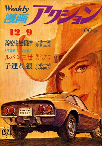 Cover of No. 48, 1971