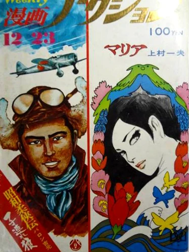 Cover of No. 50, 1971