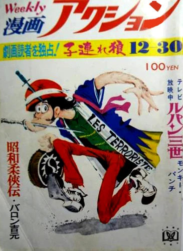 Cover of No. 51, 1971