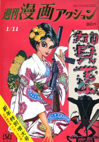 Cover of No. 2, 1968