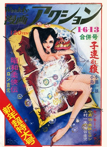 Cover of No. 1, 1972